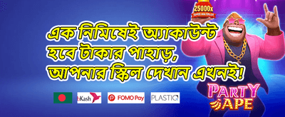 উইকেন্ড রিলোড promotion