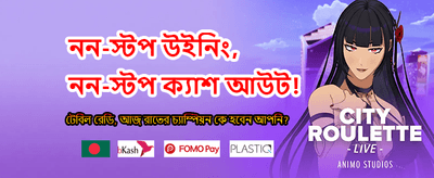 bd223 এর সাথে জিতুন বড় banner