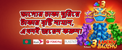 স্পেশাল ক্যাশব্যাক অফার promotion