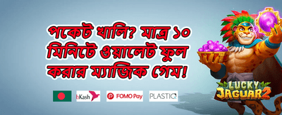 লয়্যালটি রিওয়ার্ড promotion