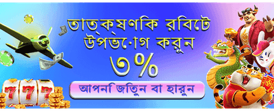 bd223 অ্যাপে খেলুন যেকোনো সময় banner