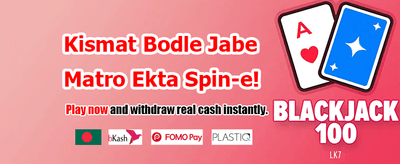 সেরা গেম এবং সেরা বোনাস banner